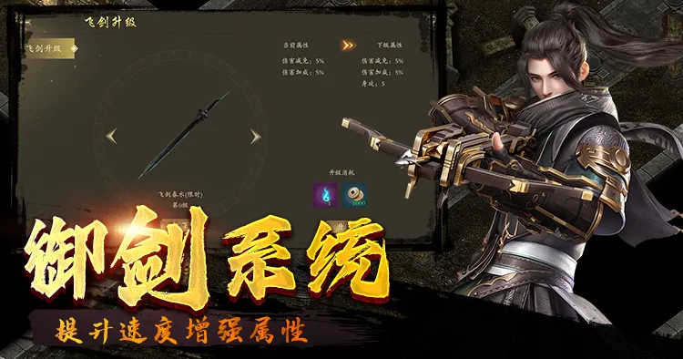千年手游活动