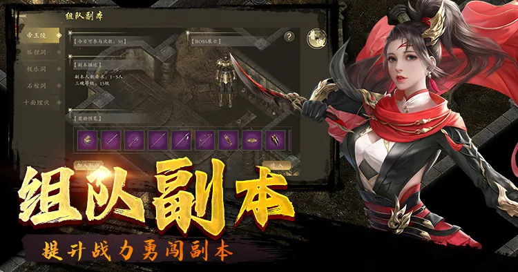 千年手游攻略